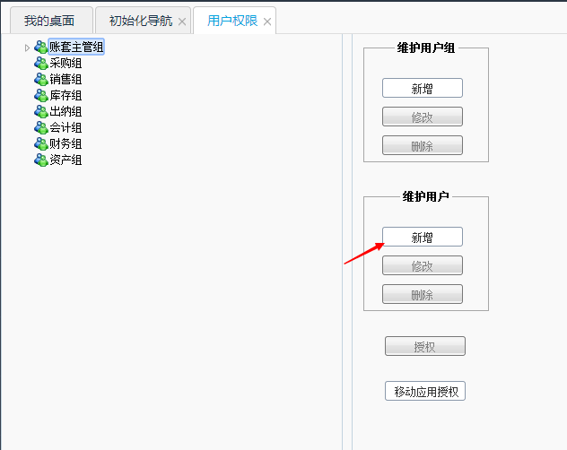 用友暢捷通T+財(cái)務(wù)軟件總賬及報(bào)表操作流程步驟圖文教程 用友知識(shí)堂 第14張圖片